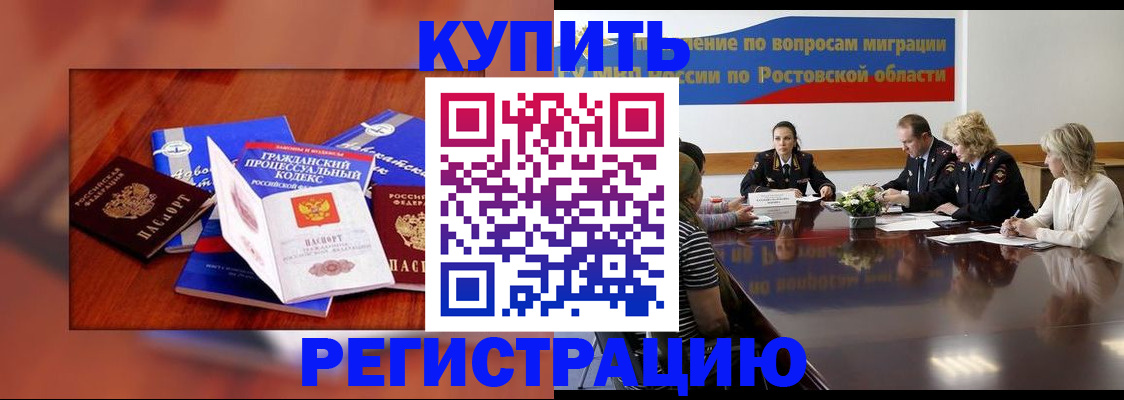 временная регистрация адрес в Миассе