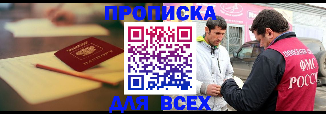 регистрация в Миассе