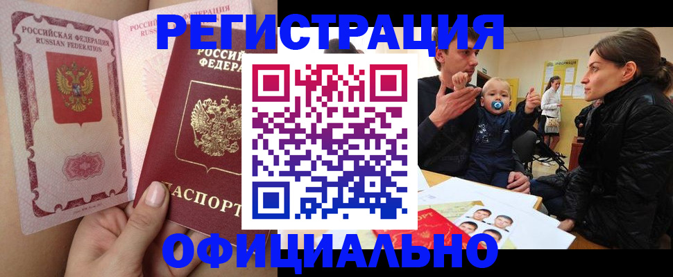 временная регистрация госуслуги в Миассе