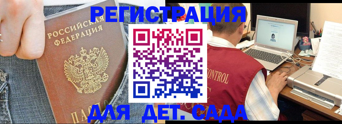 регистрация для школы в Миассе