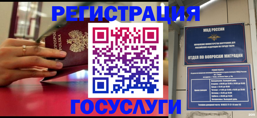 прописка от собственника в Миассе