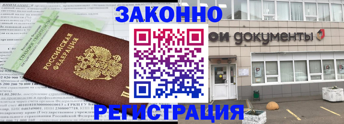 миграционный учет в Миассе