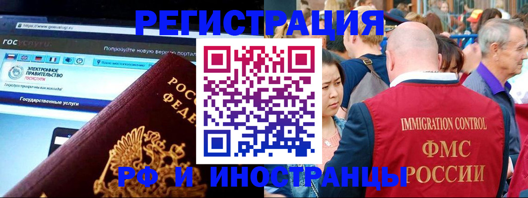 временная регистрация 2025 в Миассе